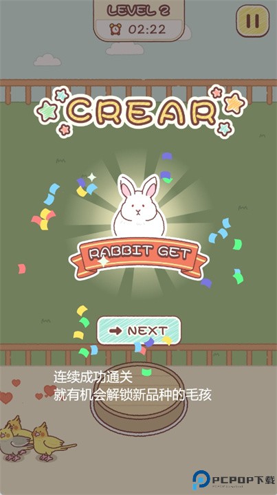 毛孩对对碰游戏
