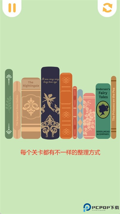 超治愈整理游戏