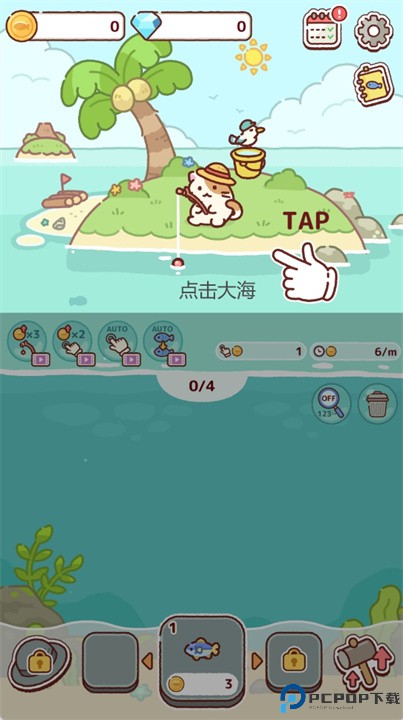 猫的钓鱼日和手游