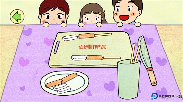 制作莎莉的热狗手游