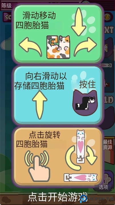 方块猫手机版