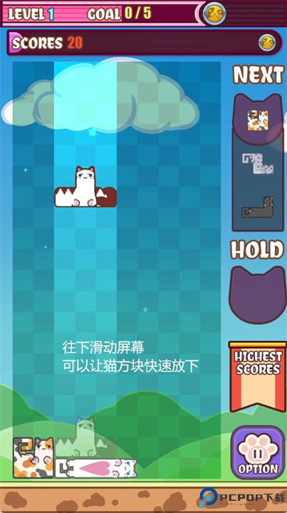 方块猫手机版