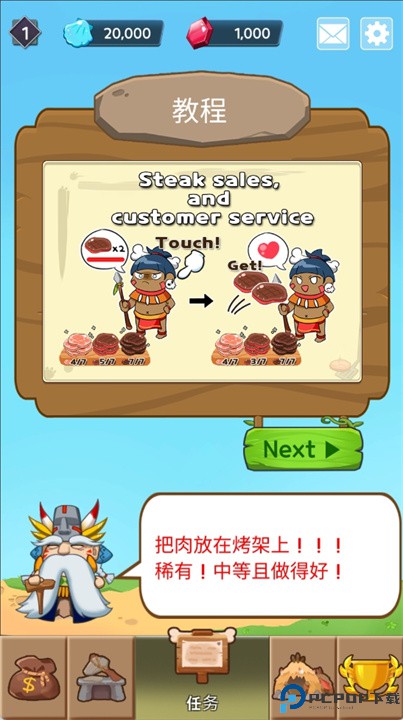 厨师大亨游戏