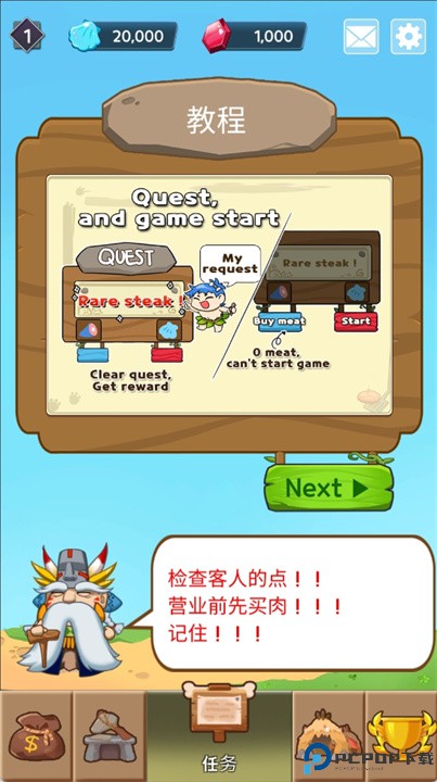厨师大亨游戏
