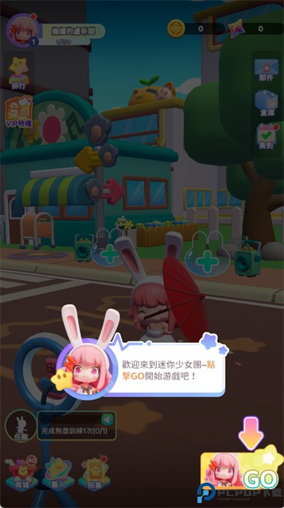 冲吧迷你少女团手机版