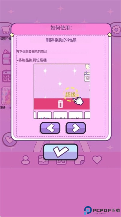 roxiegirl安卓版