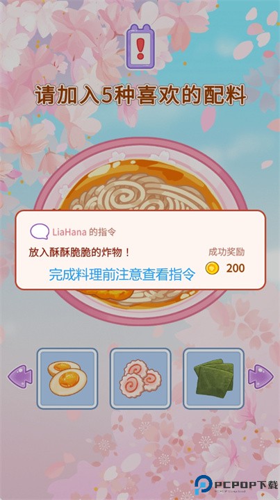 史莱姆拉面达人