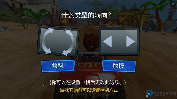 沙滩赛车中文版