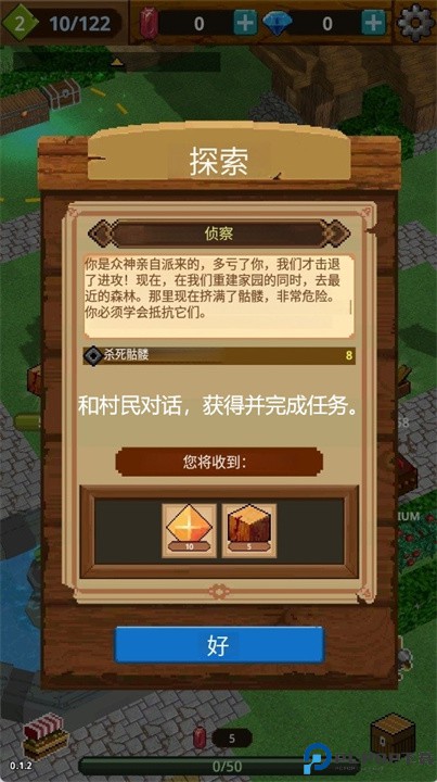方块冒险安卓版