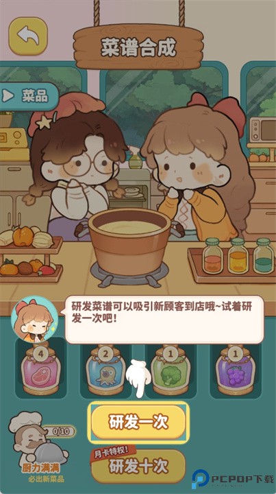 朵拉的露营餐车游戏