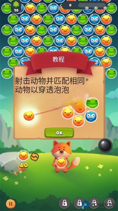 动物王国泡泡射手手游
