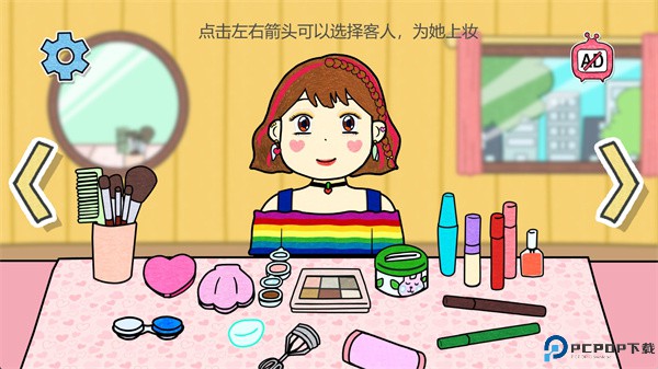 莎莉的化妆时间游戏