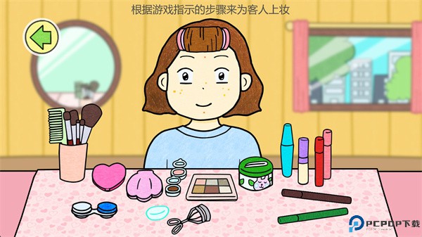 莎莉的化妆时间游戏