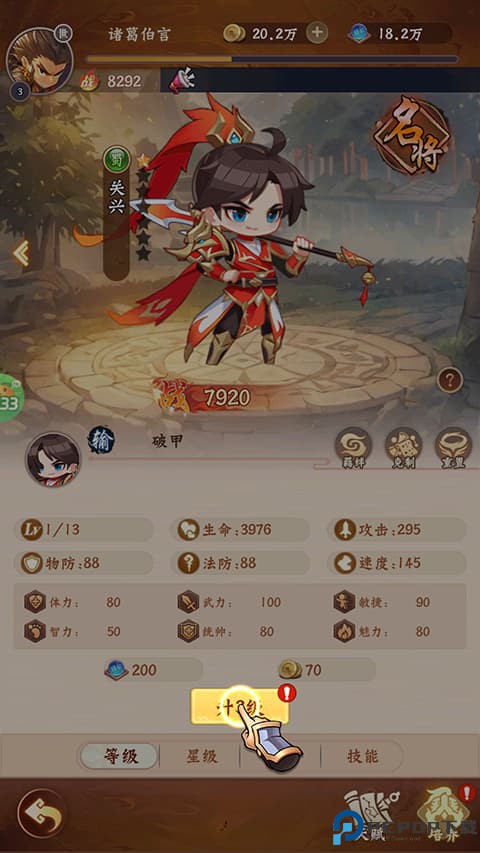 合体三国