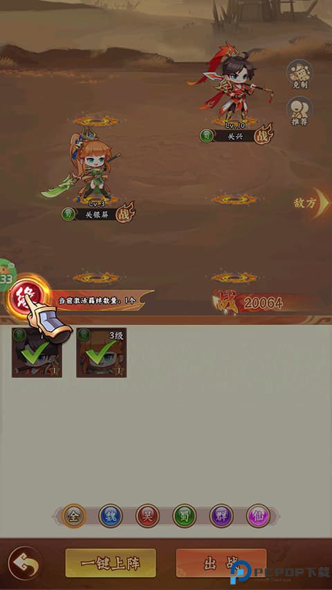 合体三国