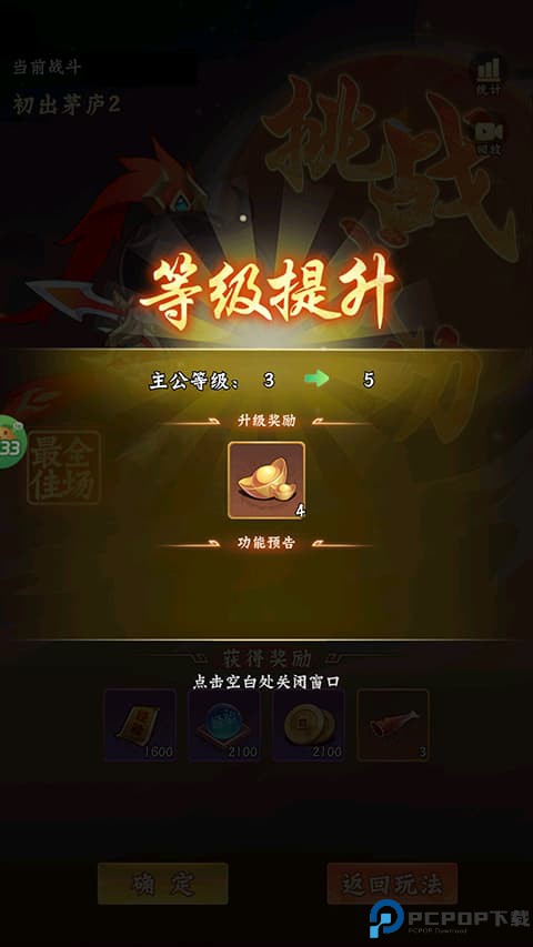 合体三国