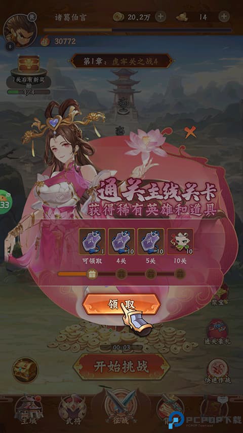 合体三国