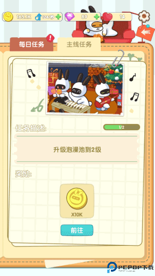 兔克的餐厅