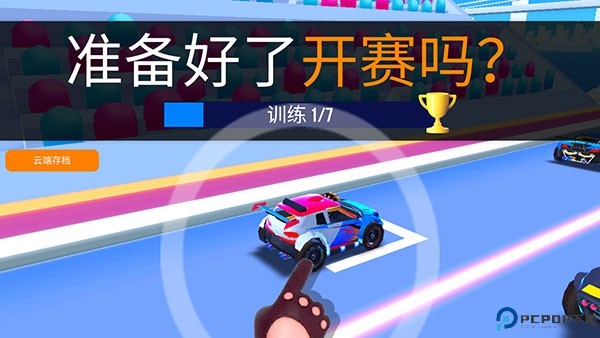 sup多人赛车