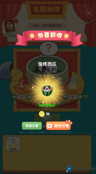 兔克的餐厅