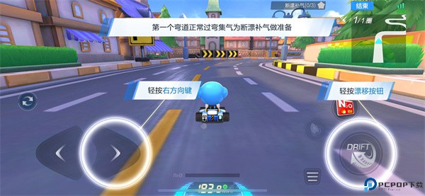 跑跑卡丁车中文版