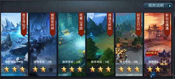 乱斗西游2安卓版