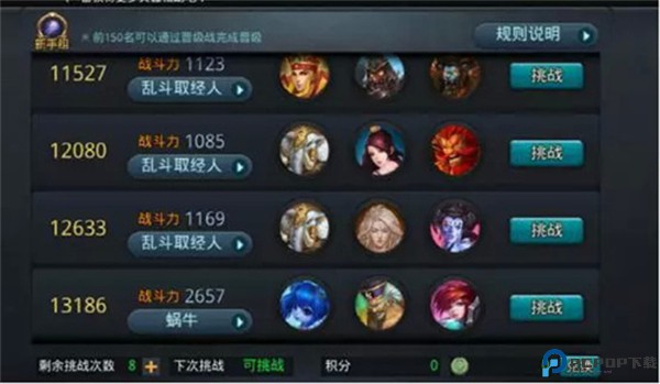 乱斗西游2安卓版