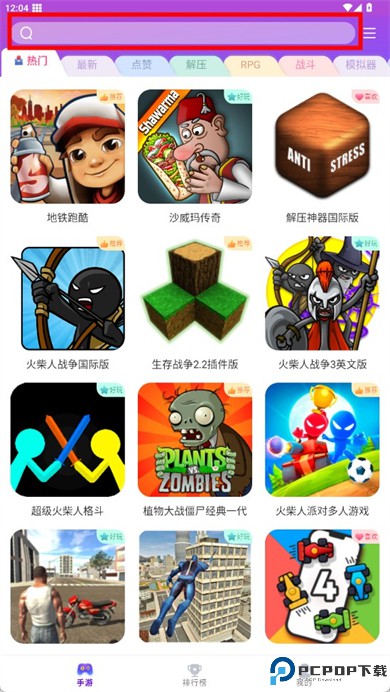 奇趣游戏盒子