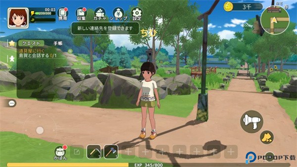 小森生活手游