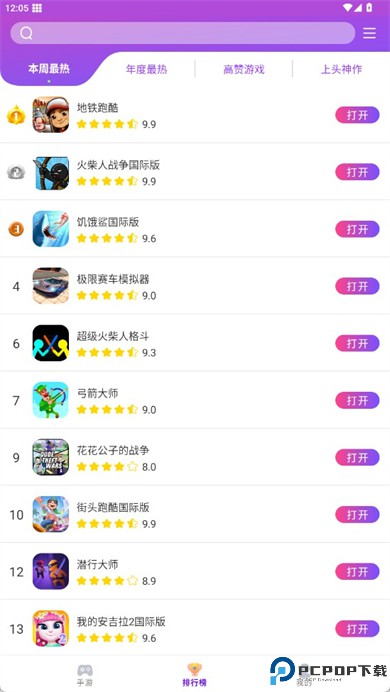 奇趣游戏盒子