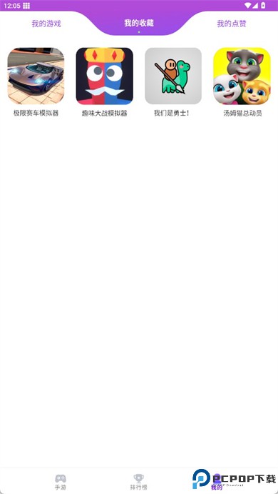 奇趣游戏盒子
