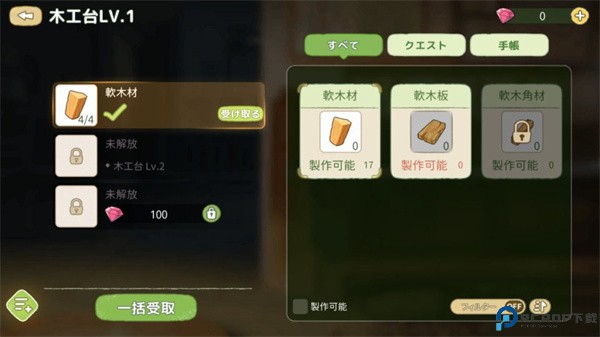 小森生活手游