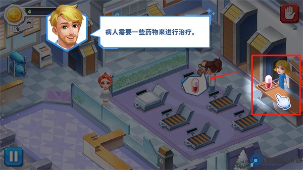 疯狂诊所中文版