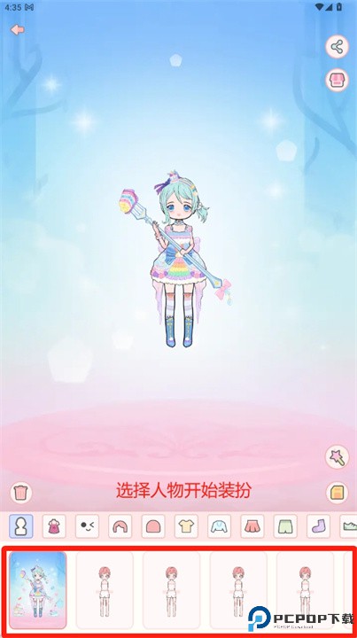 虚拟偶像人物换装游戏