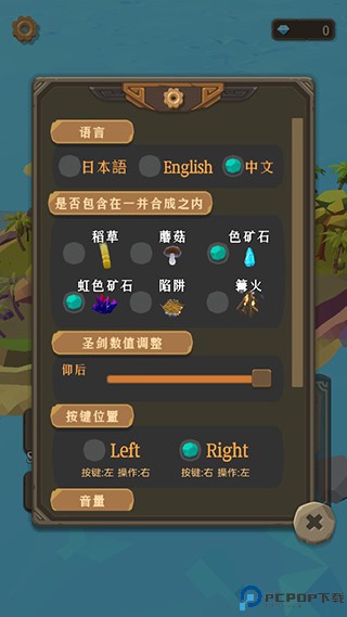 圣剑生存手游