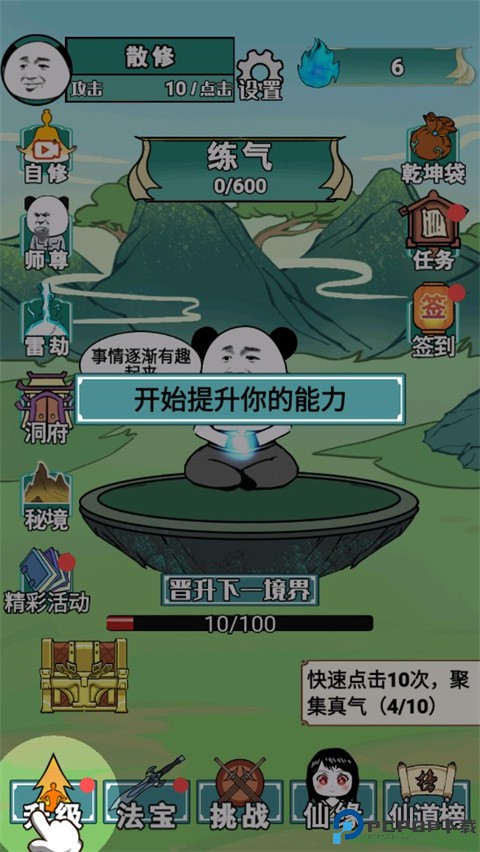 重生之我是大反派安卓版
