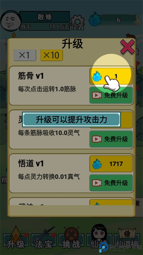 重生之我是大反派安卓版