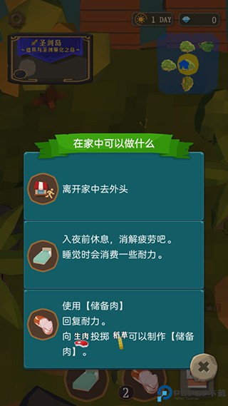 圣剑生存手游