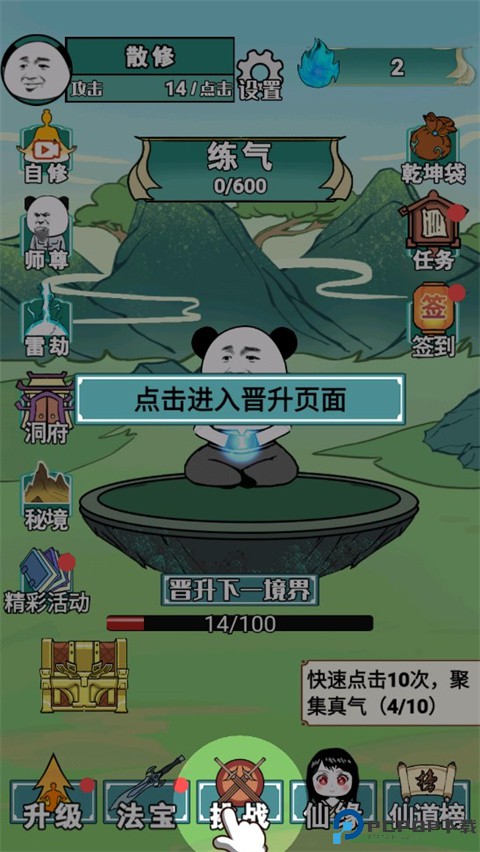 重生之我是大反派安卓版