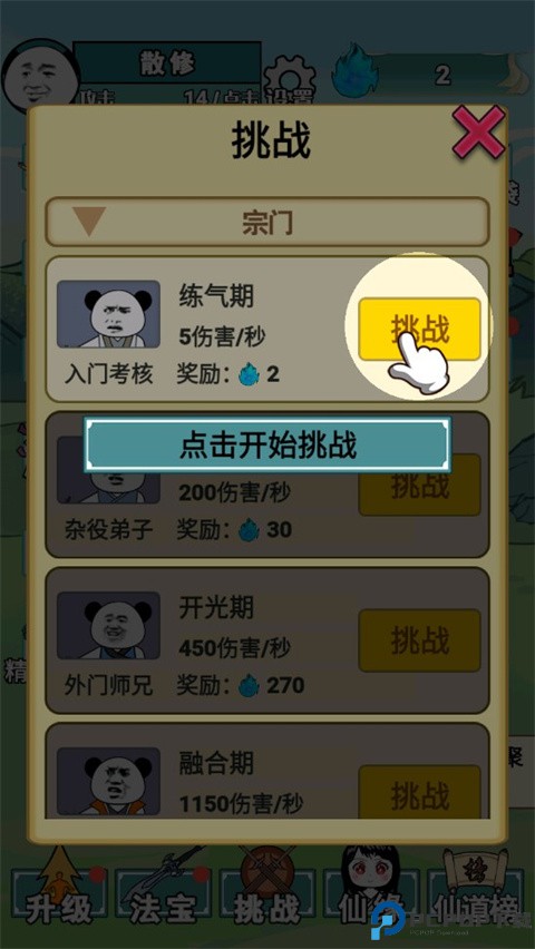 重生之我是大反派安卓版