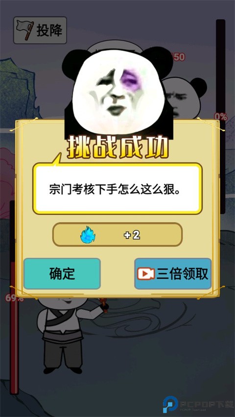 重生之我是大反派安卓版