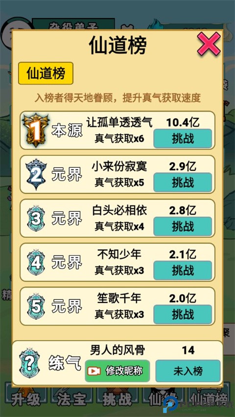 重生之我是大反派安卓版