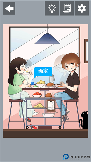 为什么我还是单身手游