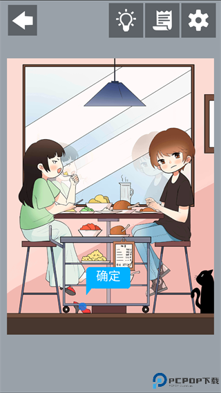 为什么我还是单身手游