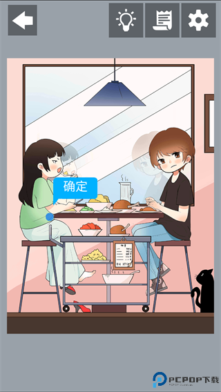 为什么我还是单身手游