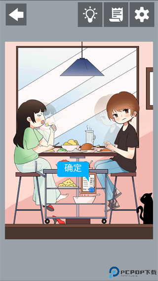 为什么我还是单身手游