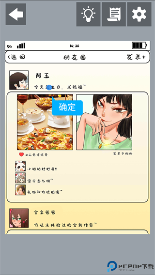 为什么我还是单身手游