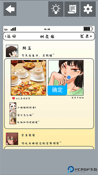 为什么我还是单身手游