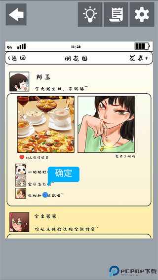 为什么我还是单身手游