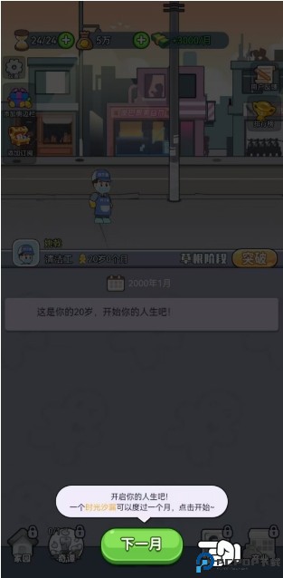 命运之王